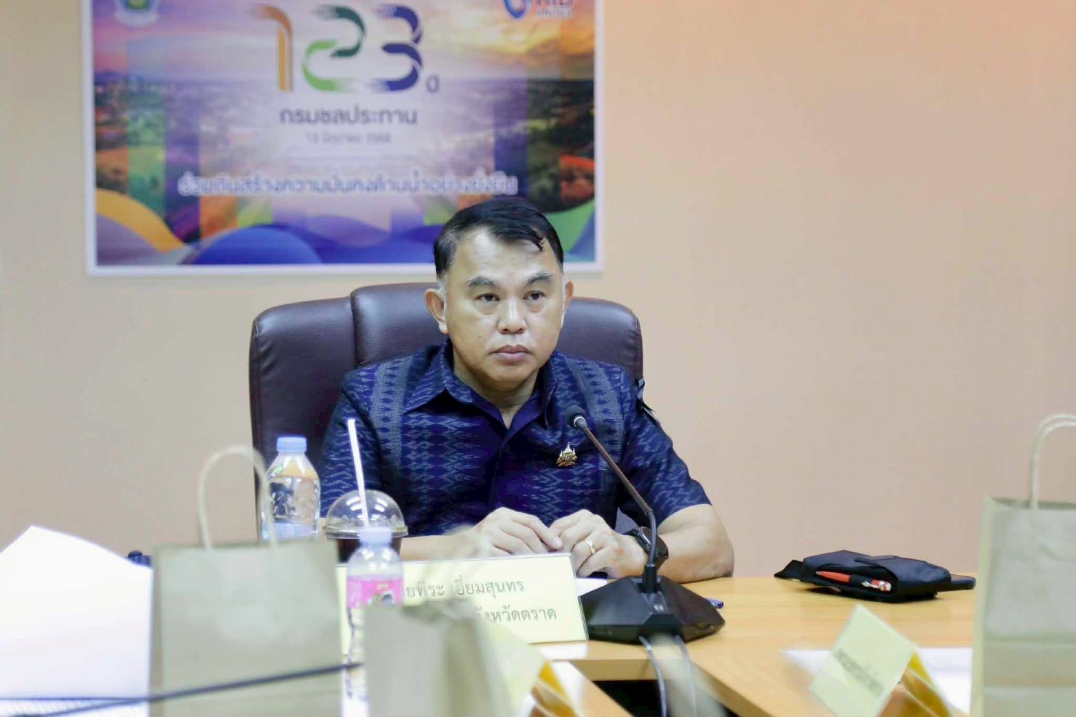 title - ส.ป.ก.ตราด ร่วมประชุมหารือการจัดงานวันระกำหวาน ผลไม้และของดีเมืองตราด ประจำปี 2569